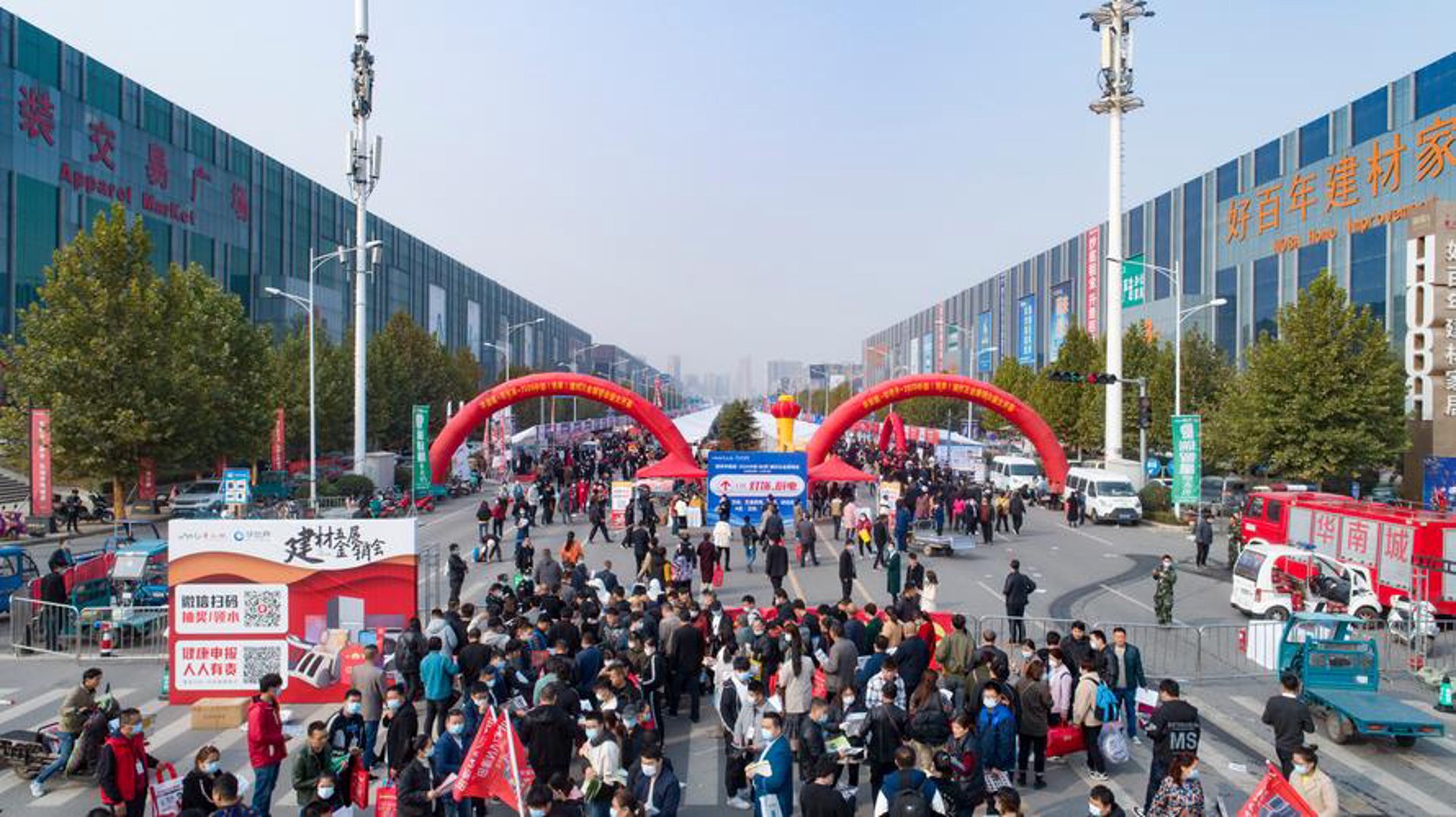 长春华南建材网