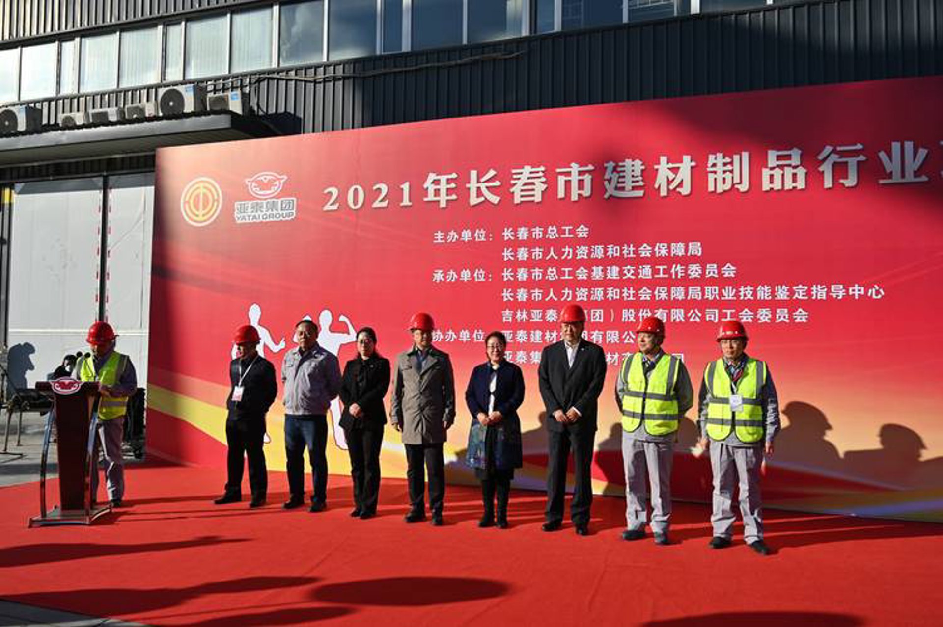 长春华南建材网